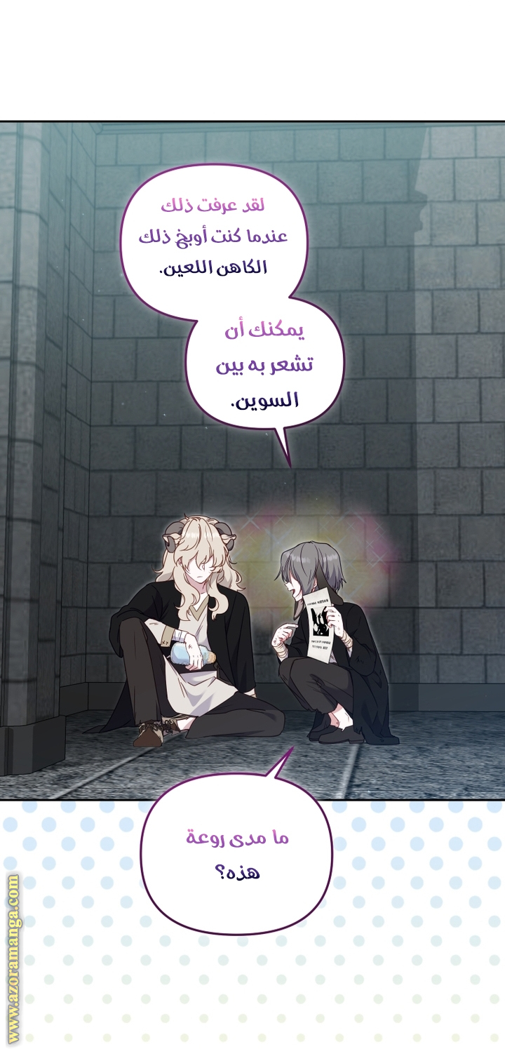 Read Raised by Villains AR Manga Online