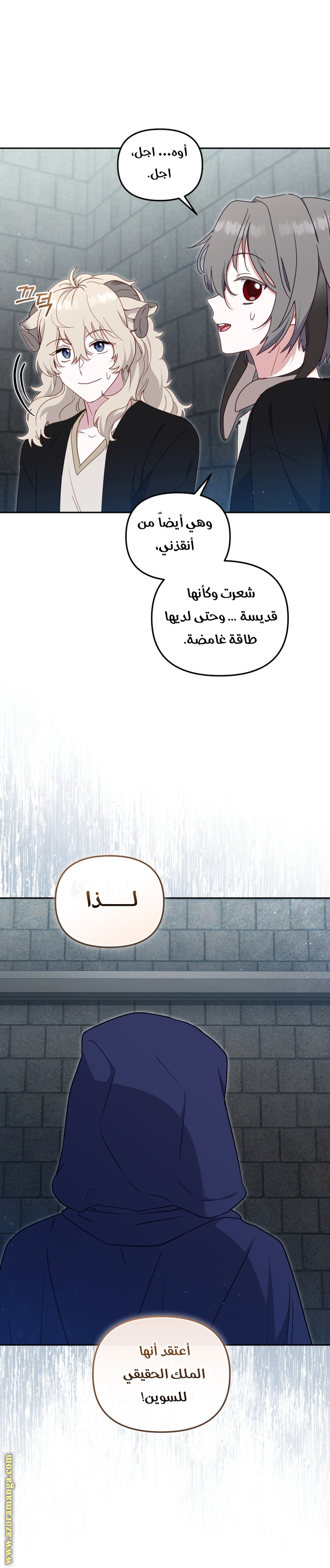 Read Raised by Villains AR Manga Online