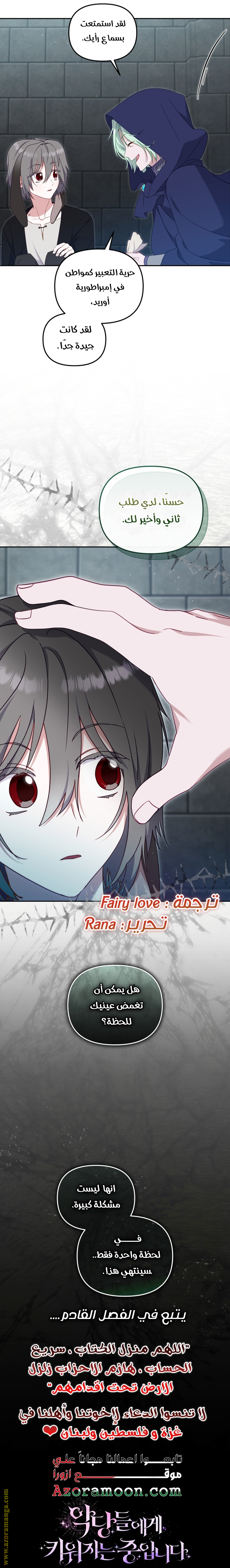 Read Raised by Villains AR Manga Online