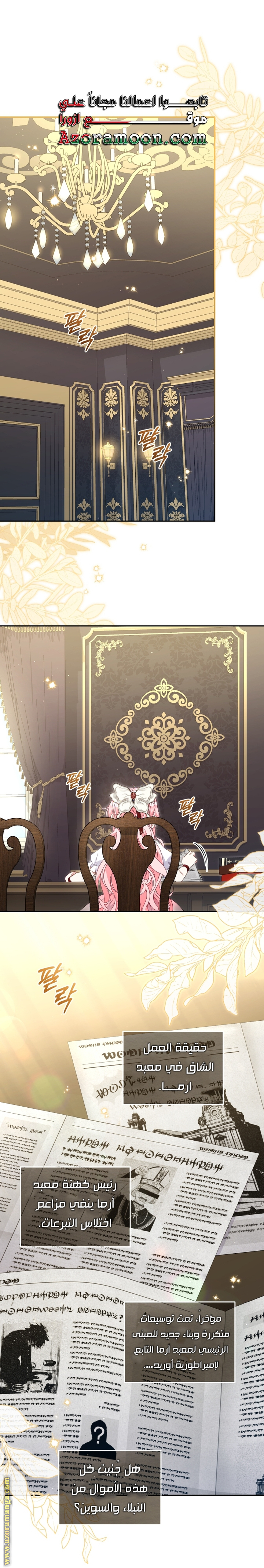 Read Raised by Villains AR Manga Online