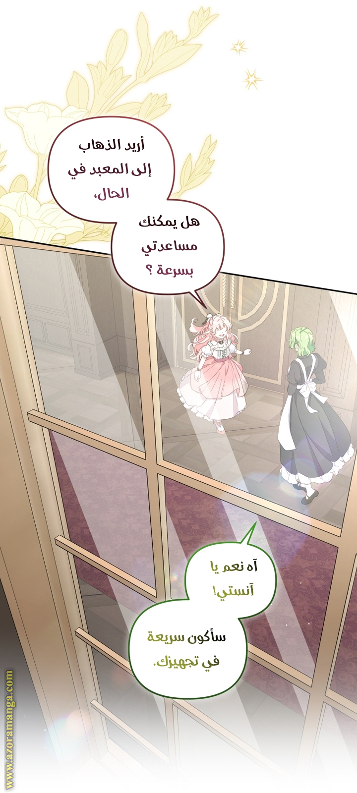 Read Raised by Villains AR Manga Online