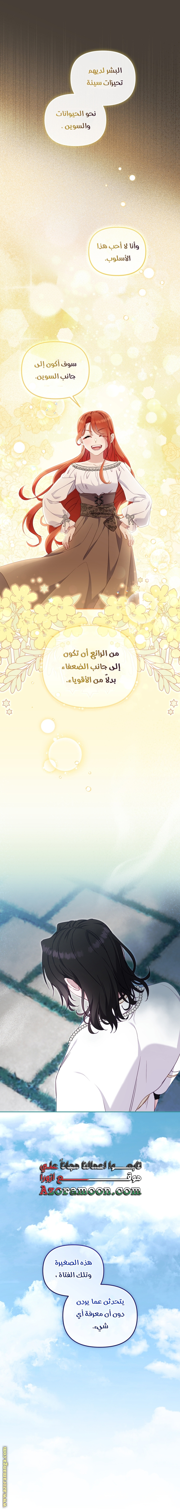 Read Raised by Villains AR Manga Online