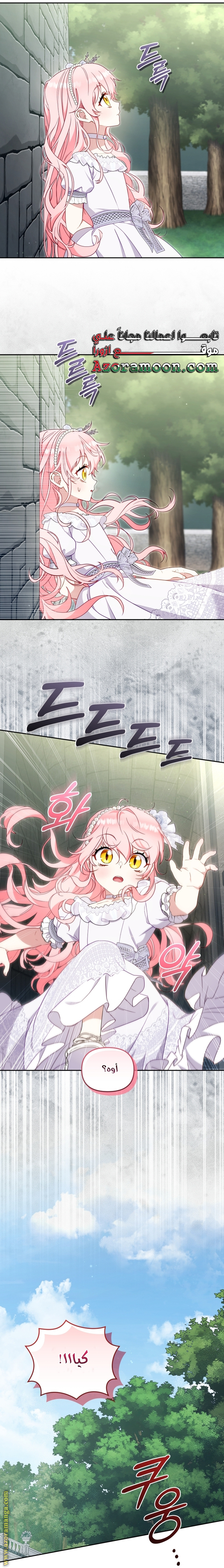 Read Raised by Villains AR Manga Online