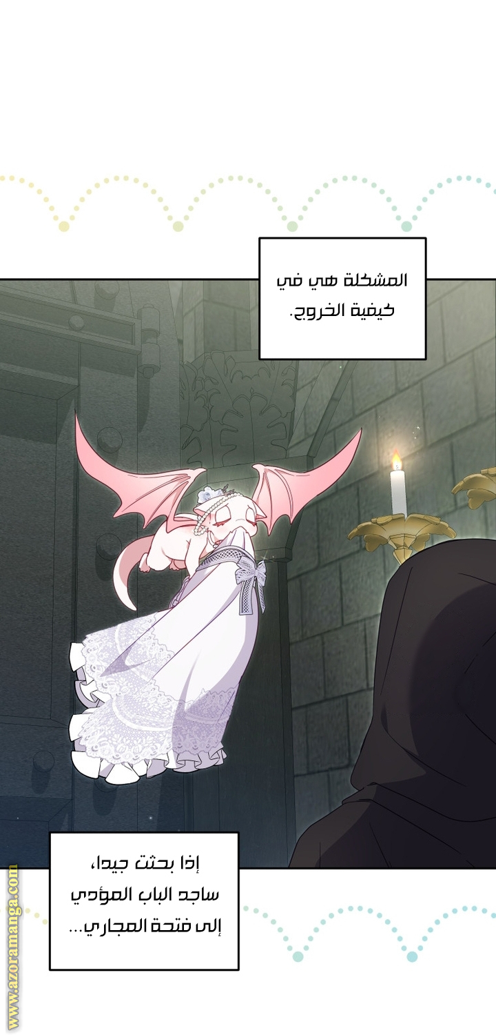 Read Raised by Villains AR Manga Online