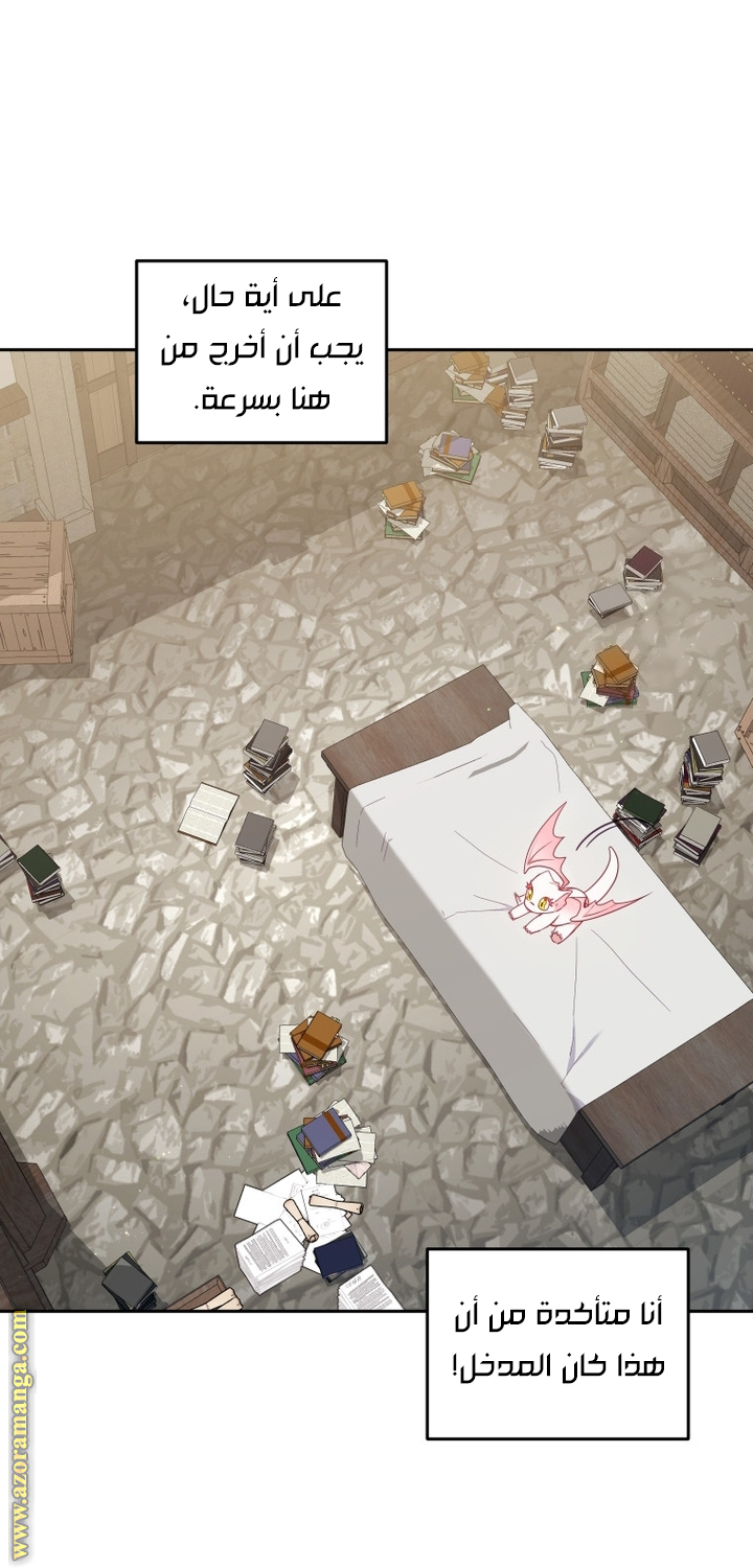 Read Raised by Villains AR Manga Online