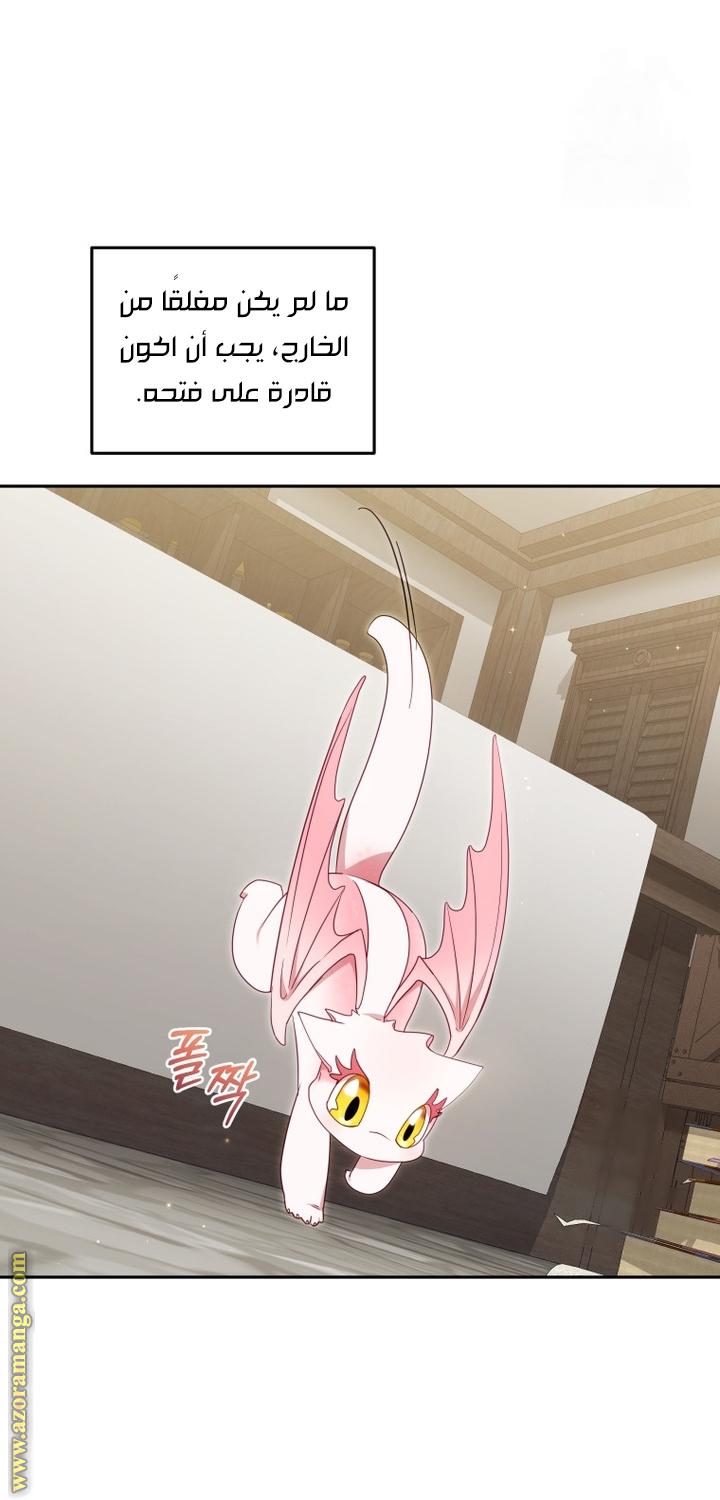 Read Raised by Villains AR Manga Online