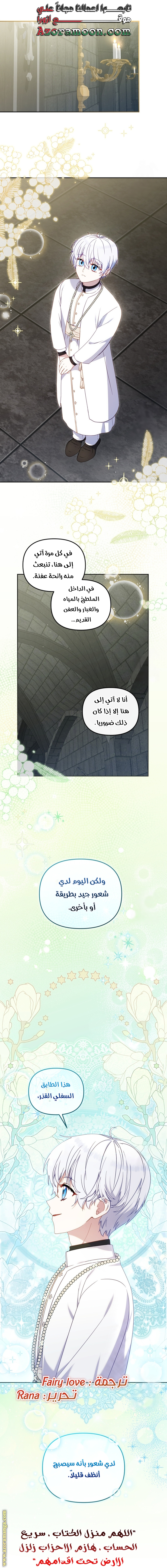 Read Raised by Villains AR Manga Online