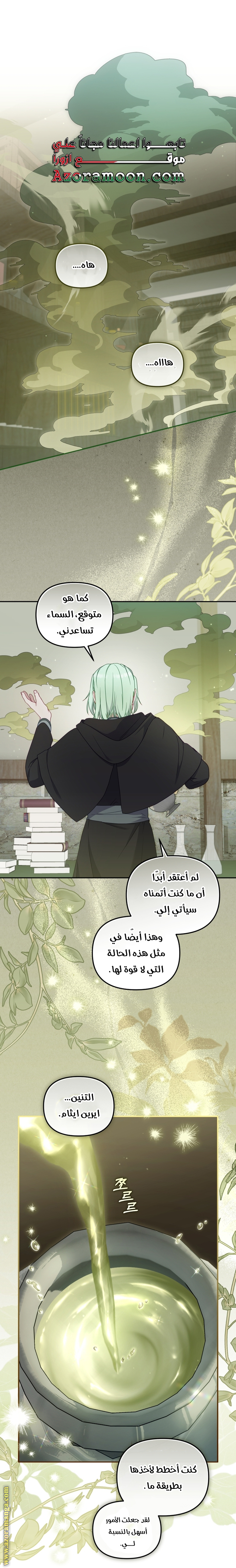 Read Raised by Villains AR Manga Online