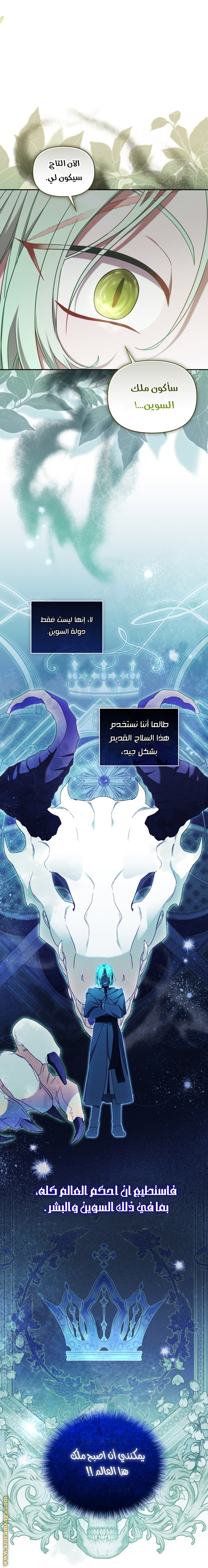 Read Raised by Villains AR Manga Online