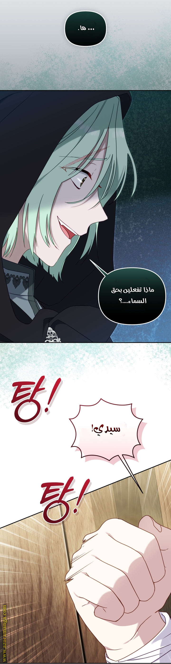 Read Raised by Villains AR Manga Online