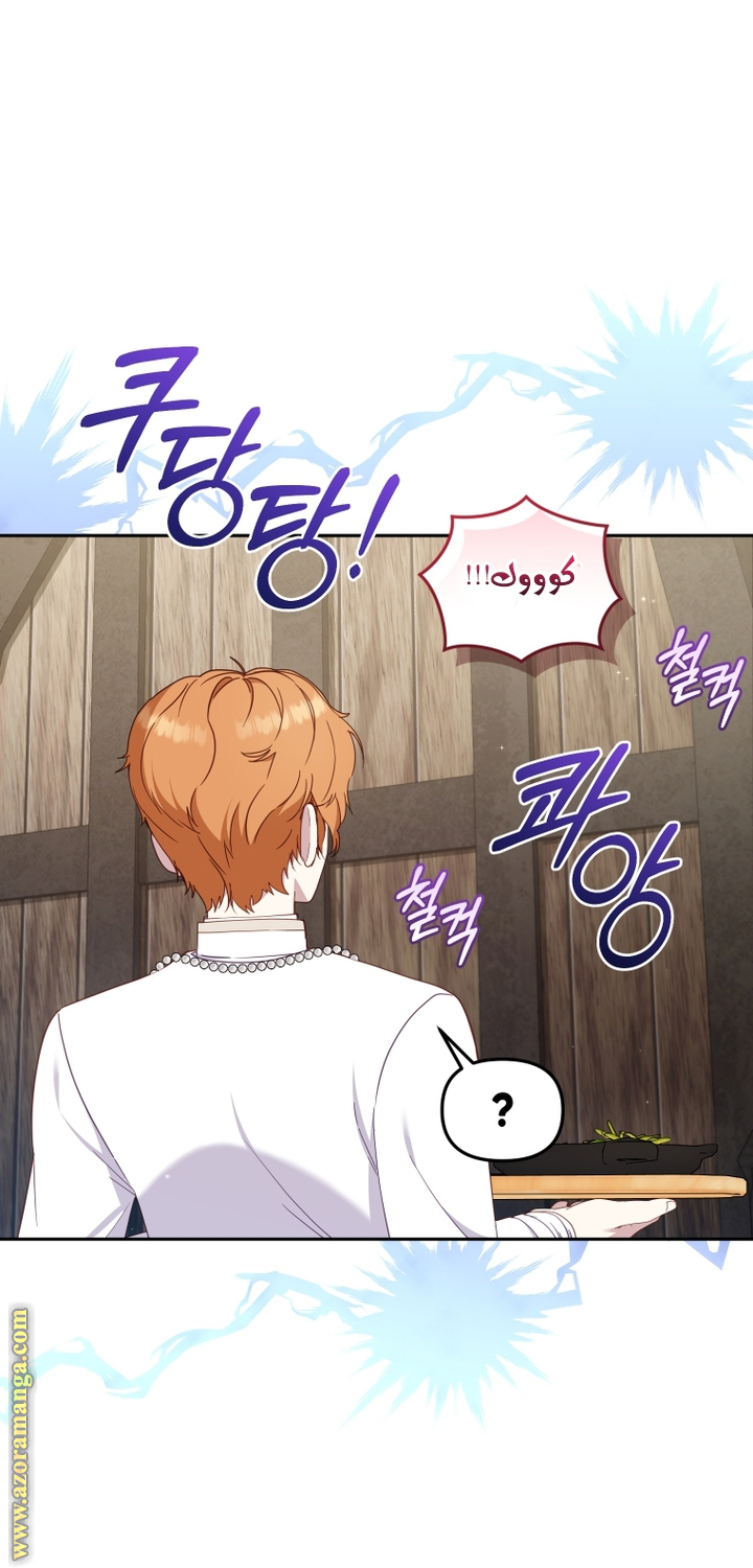 Read Raised by Villains AR Manga Online