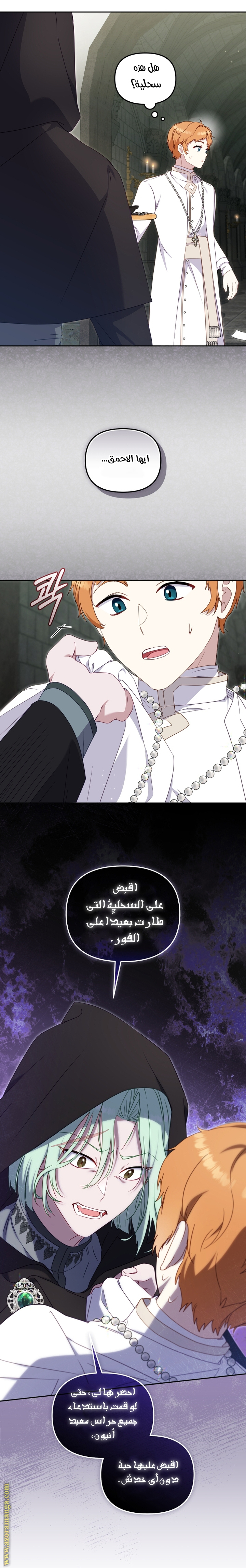 Read Raised by Villains AR Manga Online