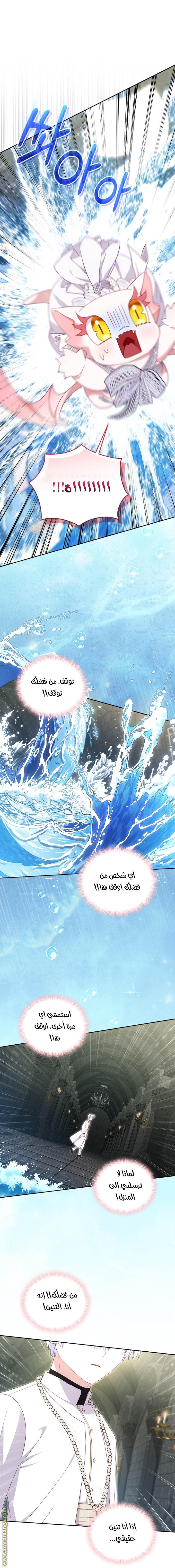 Read Raised by Villains AR Manga Online