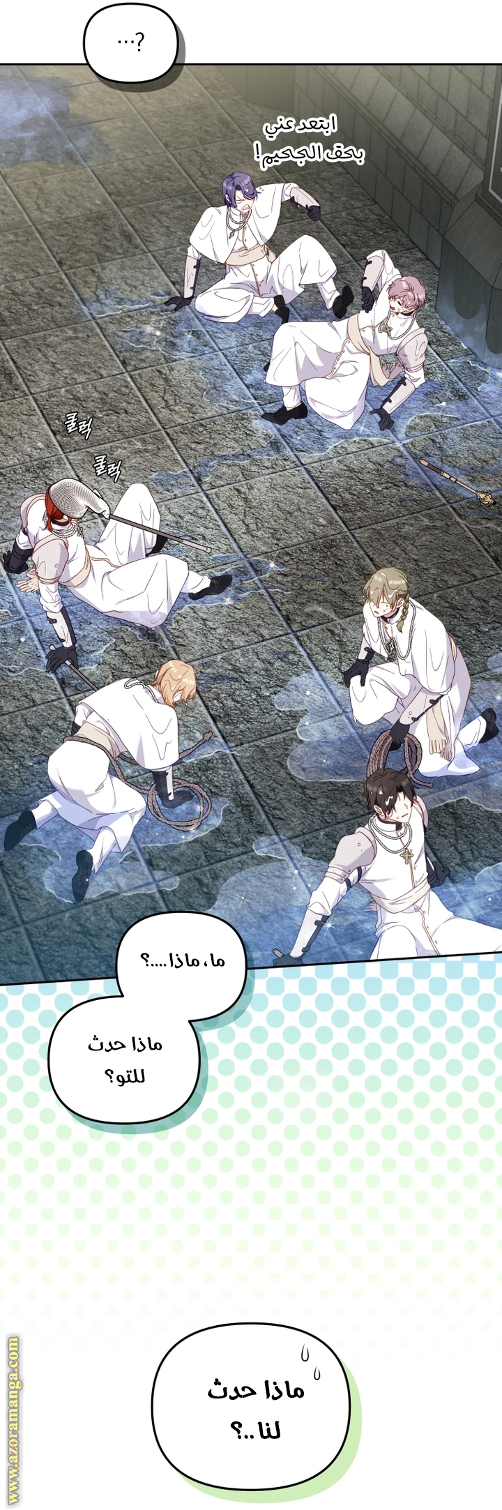 Read Raised by Villains AR Manga Online