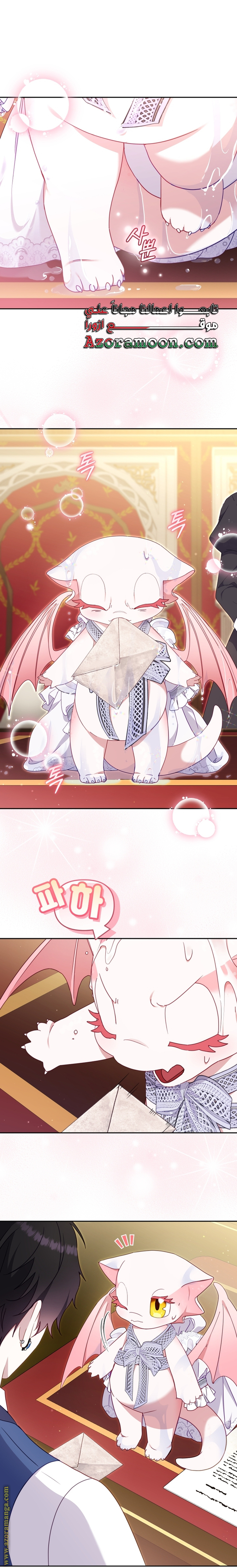 Read Raised by Villains AR Manga Online