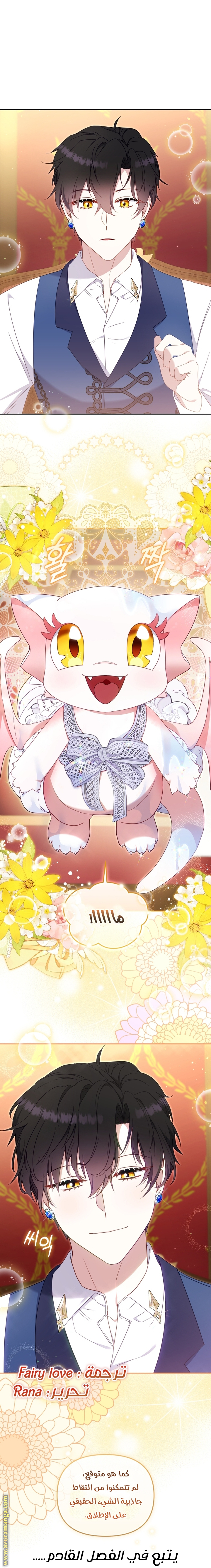 Read Raised by Villains AR Manga Online