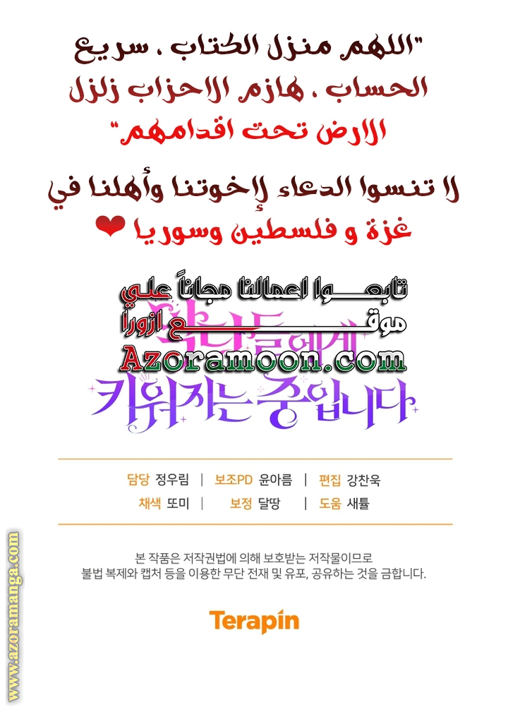 Read Raised by Villains AR Manga Online