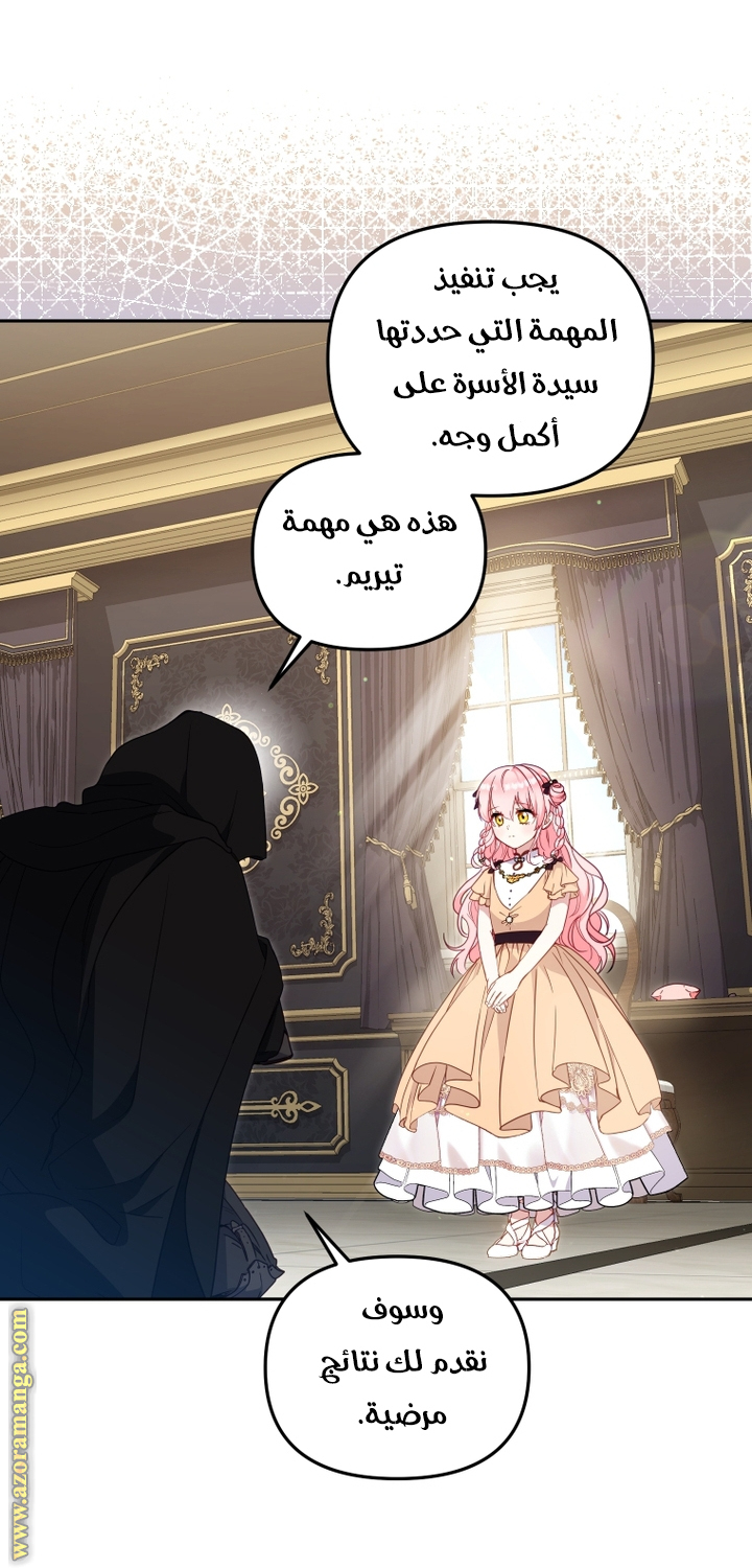 Read Raised by Villains AR Manga Online