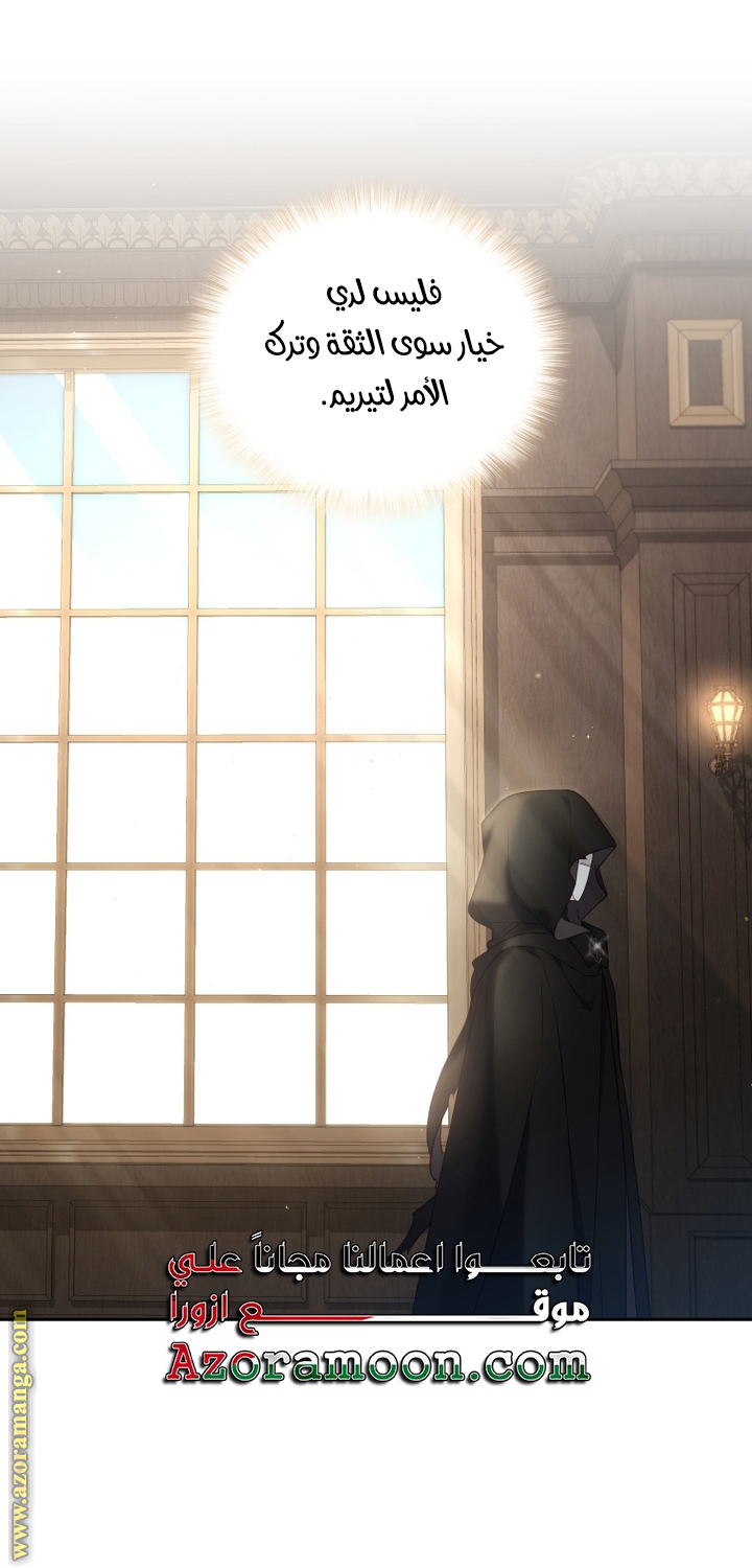 Read Raised by Villains AR Manga Online