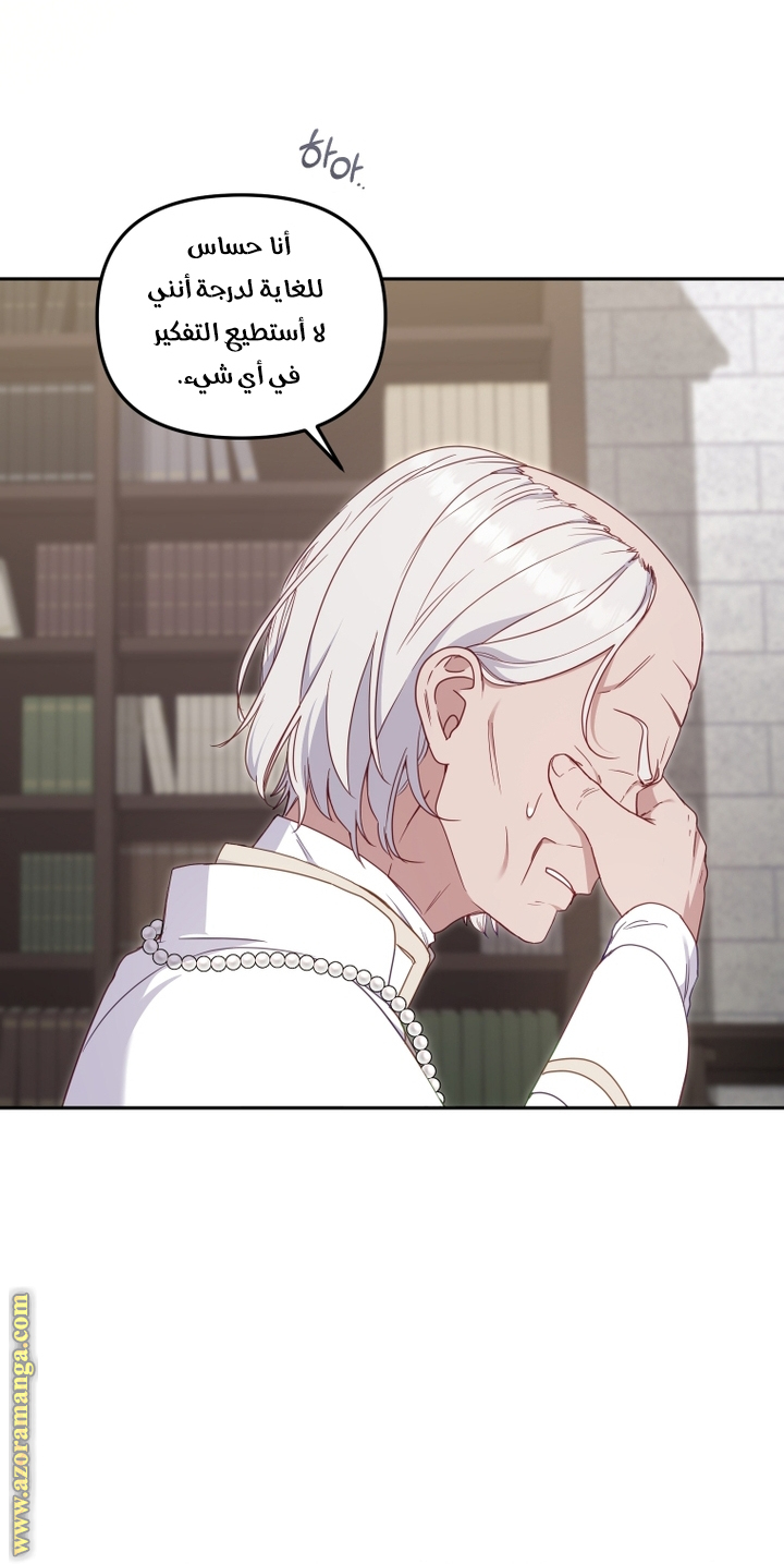 Read Raised by Villains AR Manga Online