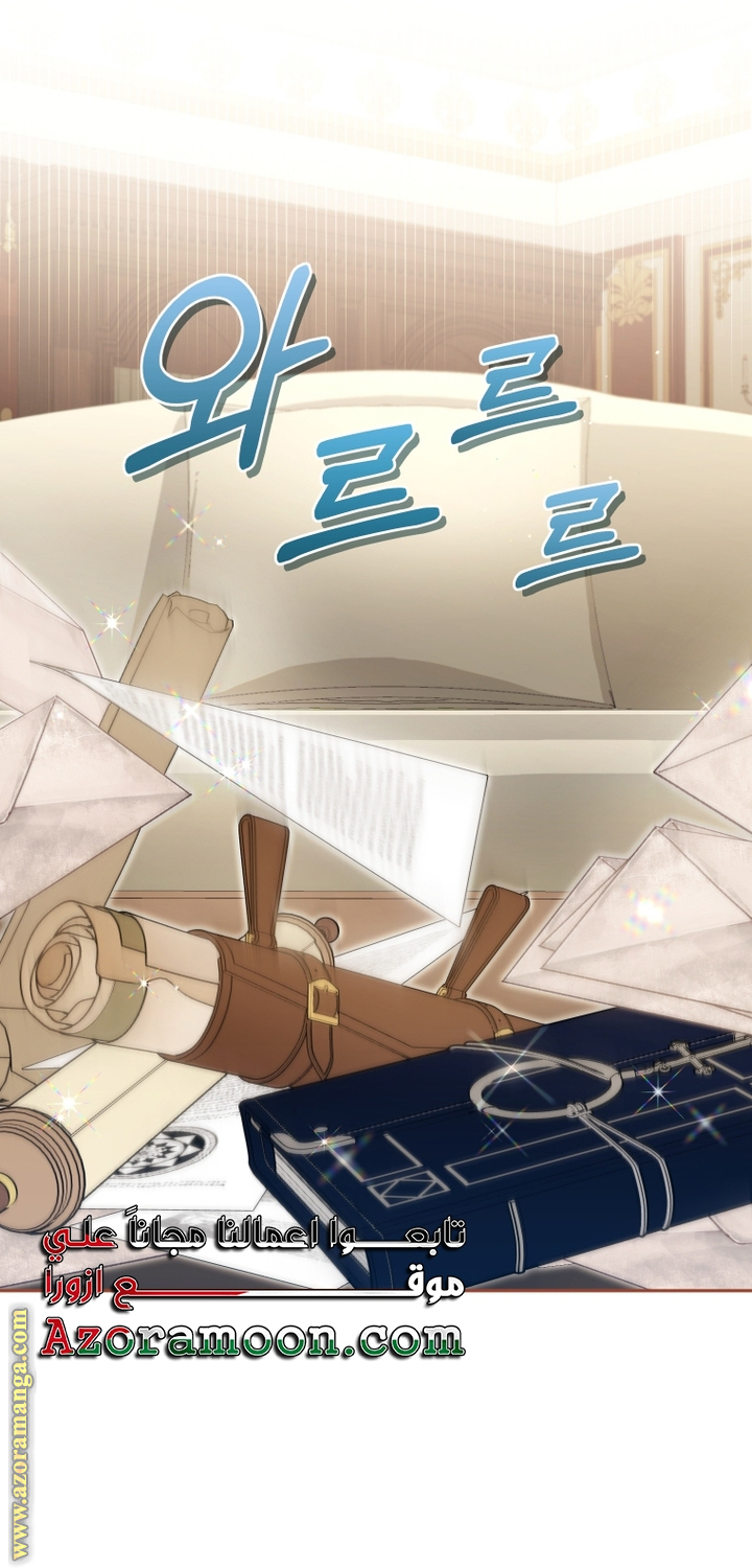 Read Raised by Villains AR Manga Online