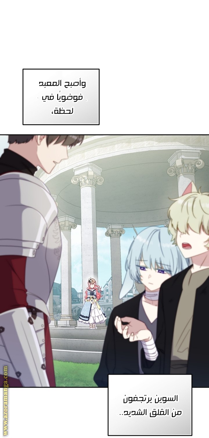 Read Raised by Villains AR Manga Online