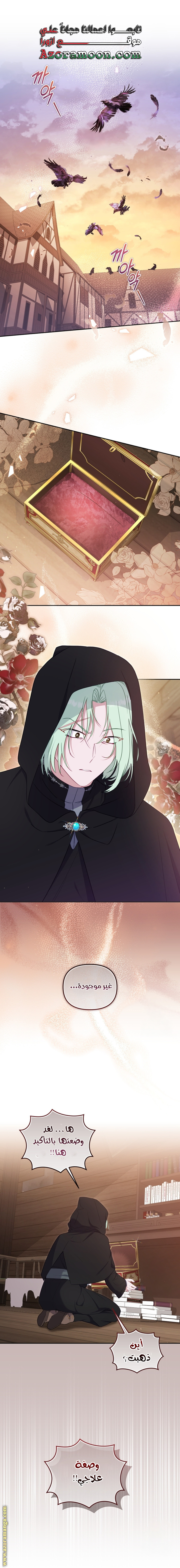 Read Raised by Villains AR Manga Online