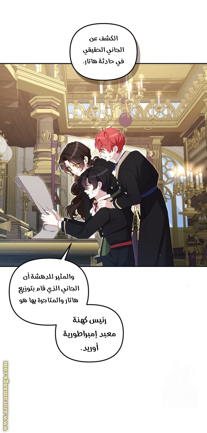 Read Raised by Villains AR Manga Online