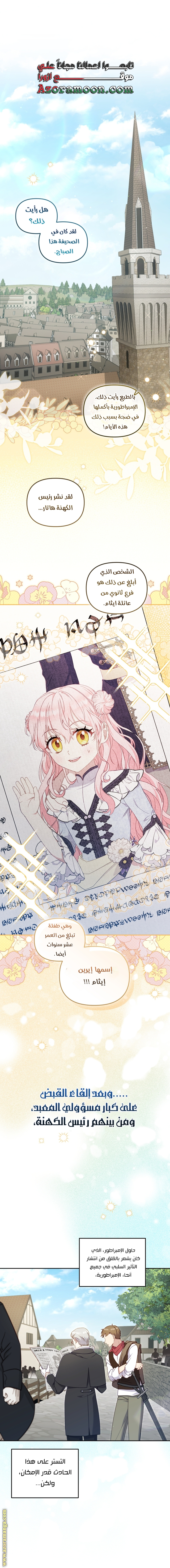 Read Raised by Villains AR Manga Online