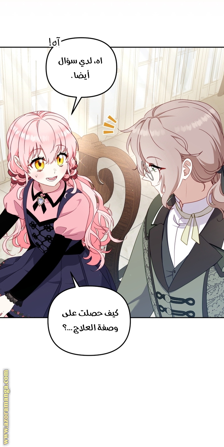 Read Raised by Villains AR Manga Online