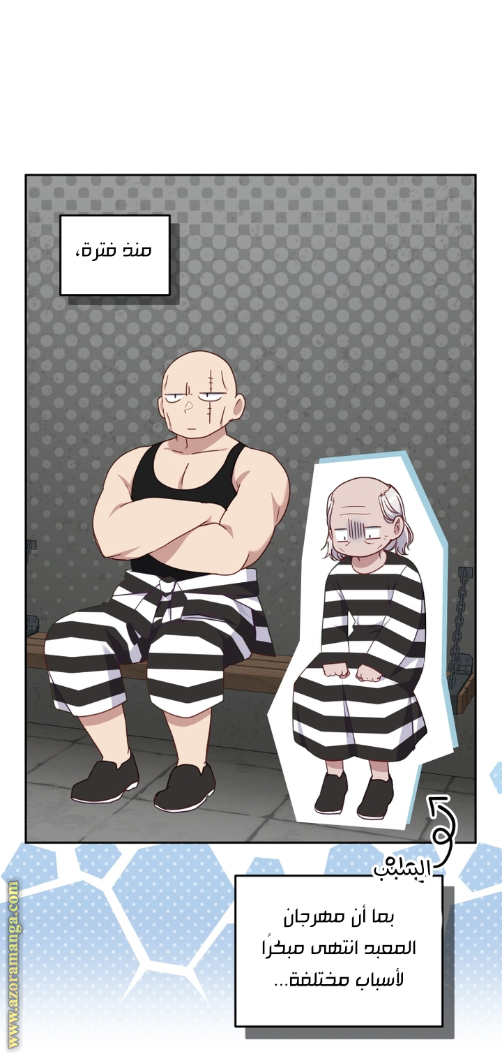 Read Raised by Villains AR Manga Online