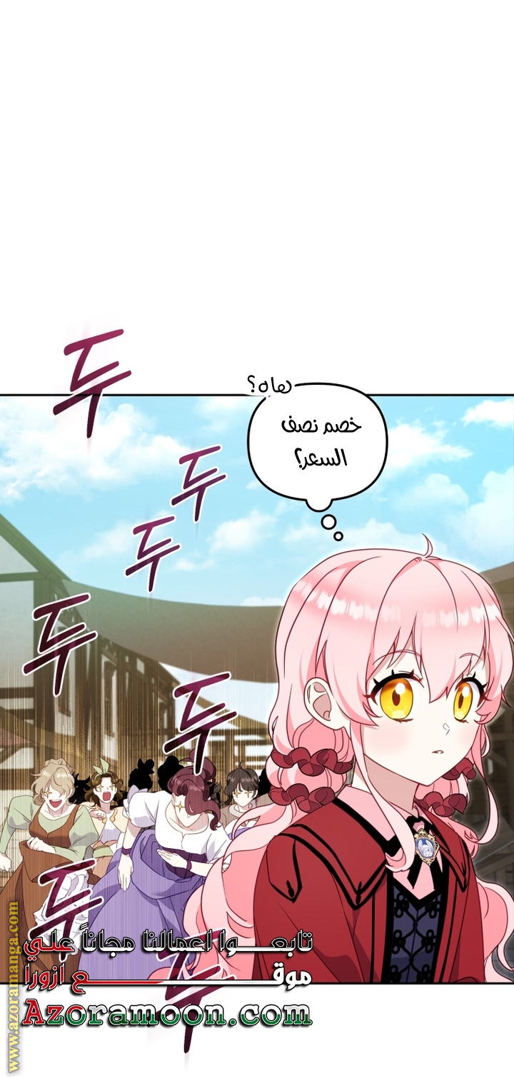 Read Raised by Villains AR Manga Online