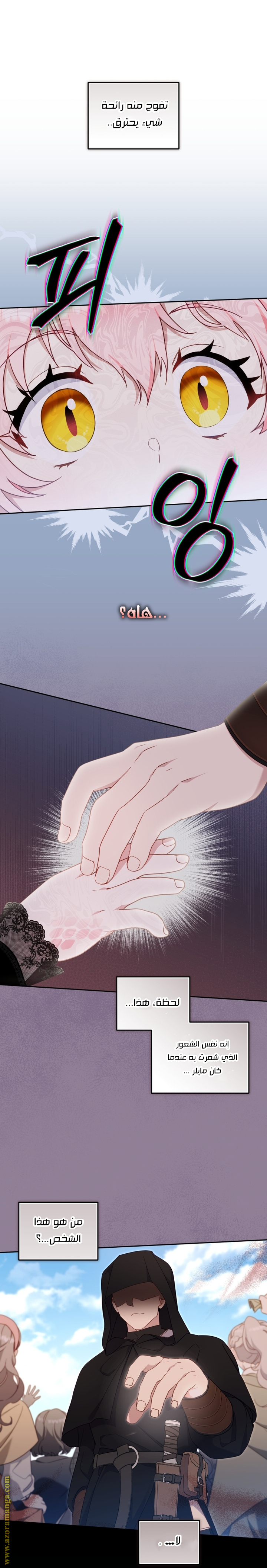 Read Raised by Villains AR Manga Online