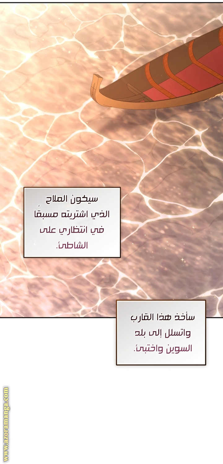 Read Raised by Villains AR Manga Online