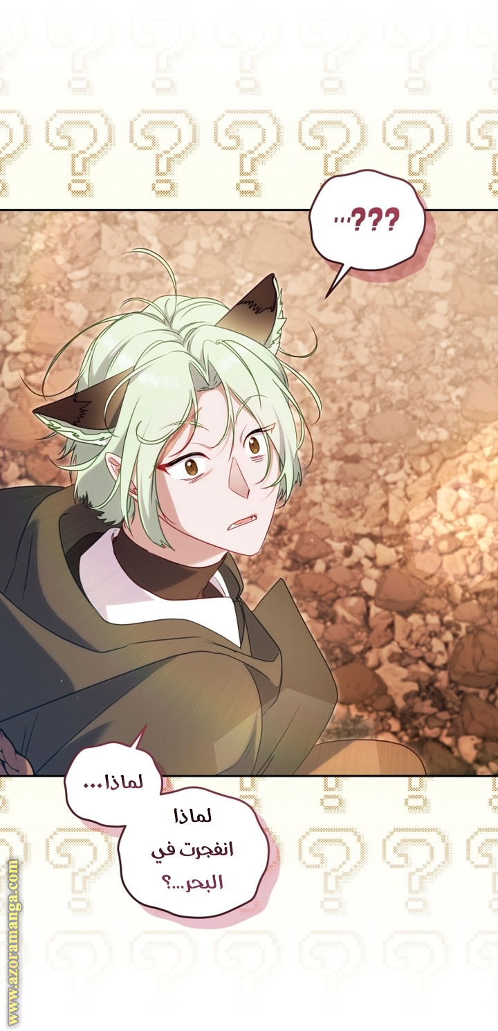 Read Raised by Villains AR Manga Online