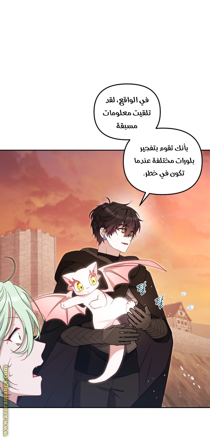 Read Raised by Villains AR Manga Online