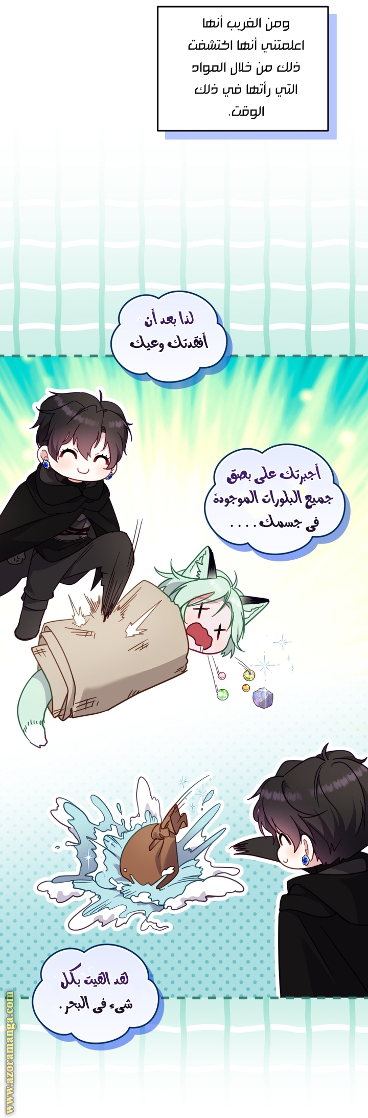 Read Raised by Villains AR Manga Online