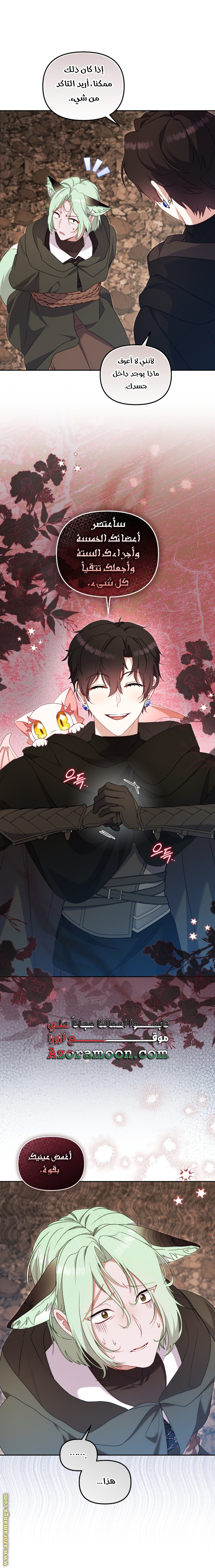 Read Raised by Villains AR Manga Online