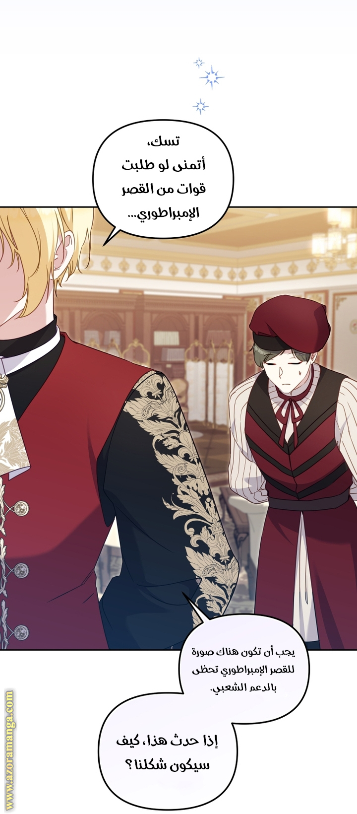 Read Raised by Villains AR Manga Online