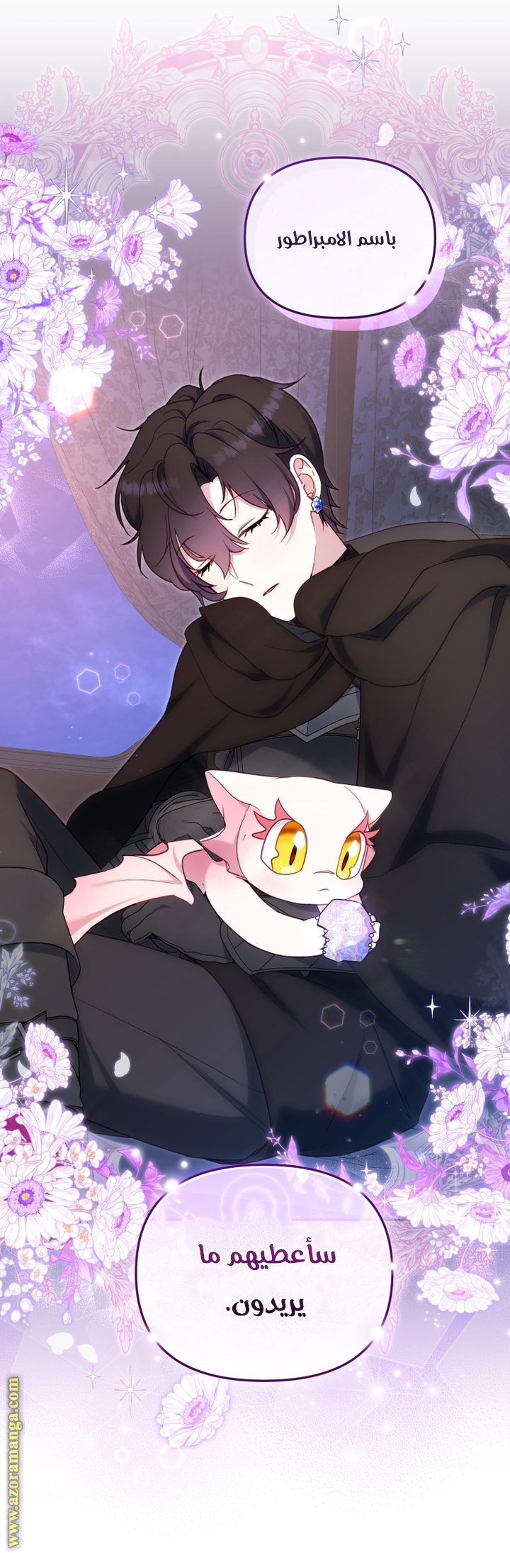 Read Raised by Villains AR Manga Online