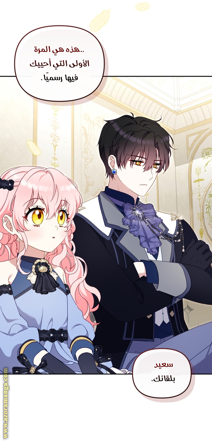 Read Raised by Villains AR Manga Online