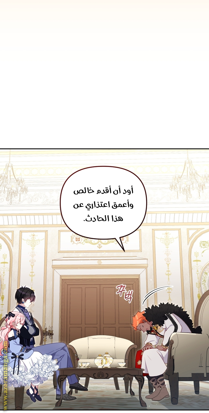 Read Raised by Villains AR Manga Online