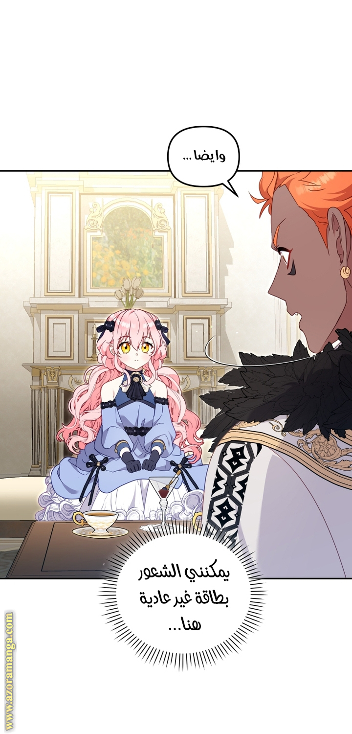 Read Raised by Villains AR Manga Online