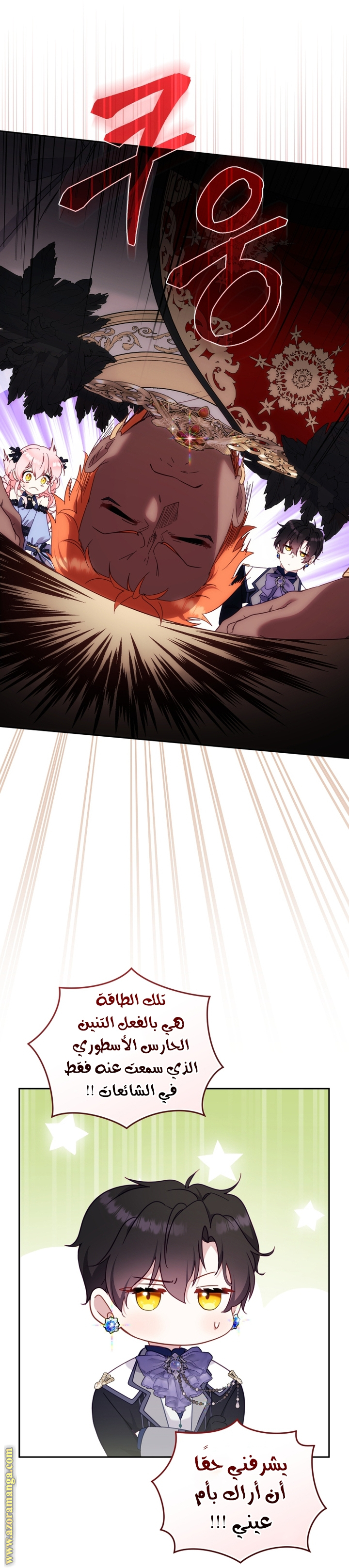 Read Raised by Villains AR Manga Online