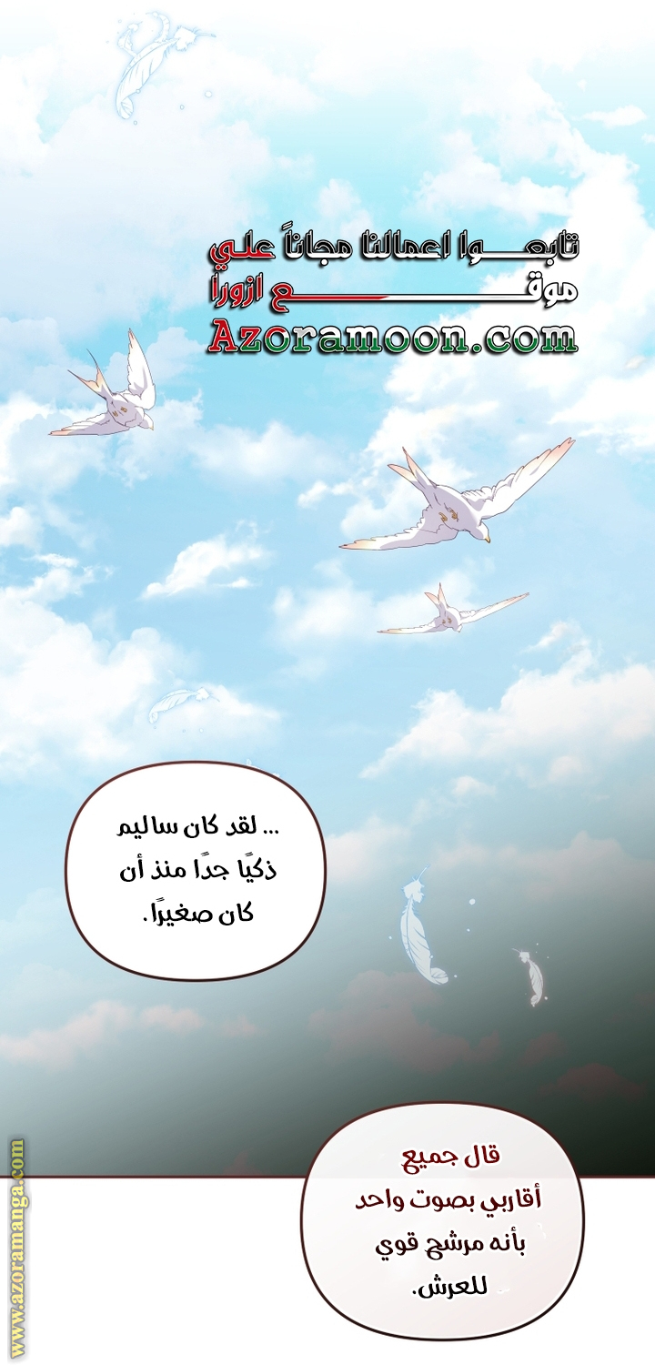 Read Raised by Villains AR Manga Online