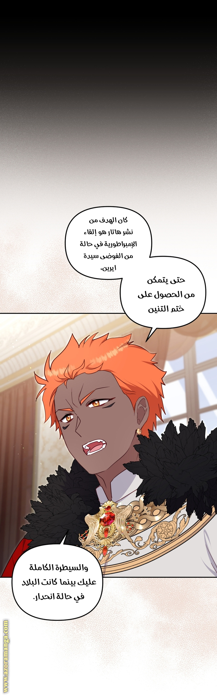 Read Raised by Villains AR Manga Online