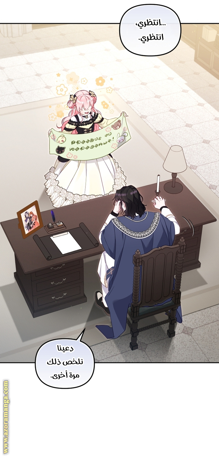 Read Raised by Villains AR Manga Online