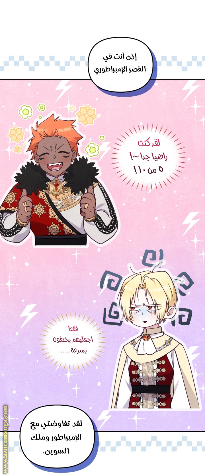 Read Raised by Villains AR Manga Online