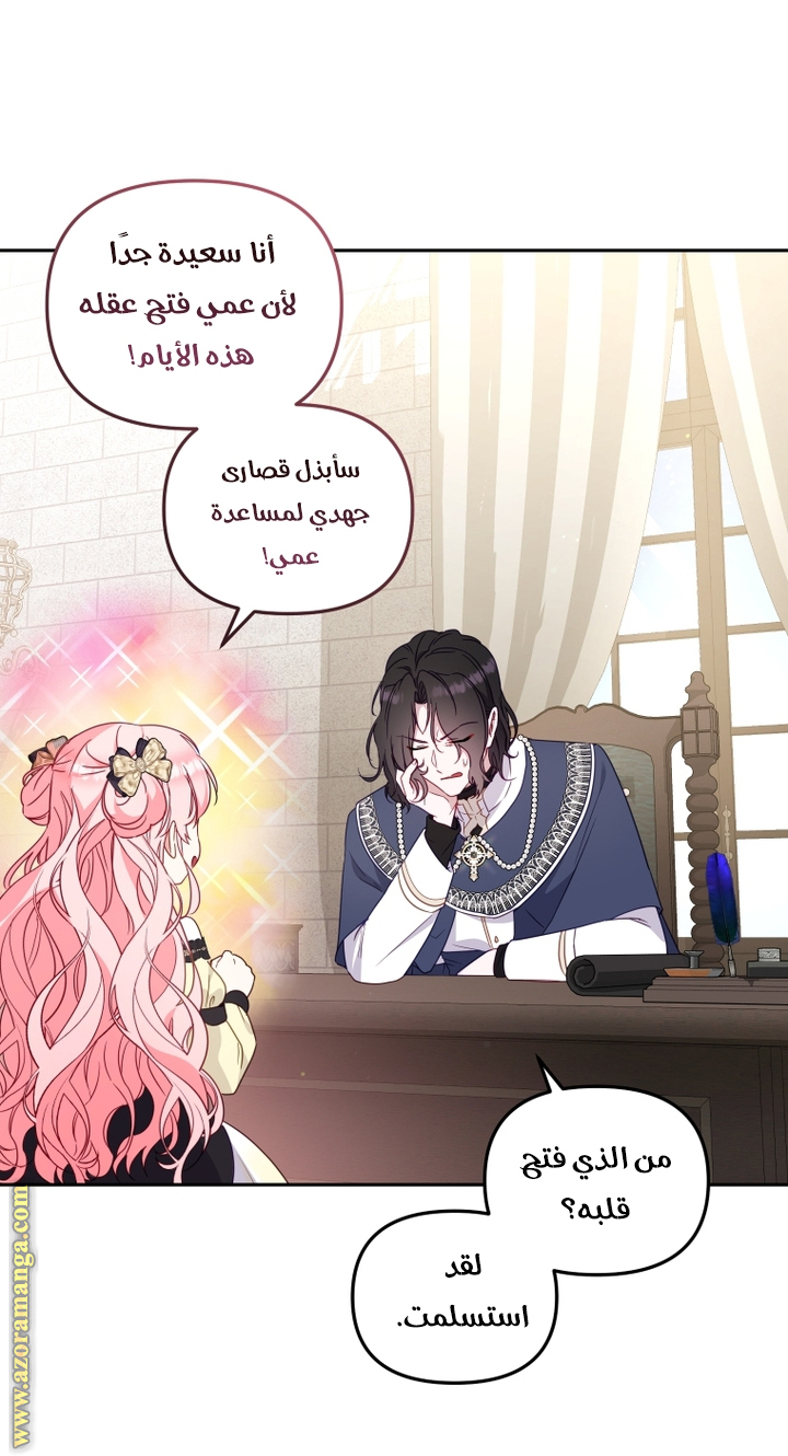 Read Raised by Villains AR Manga Online