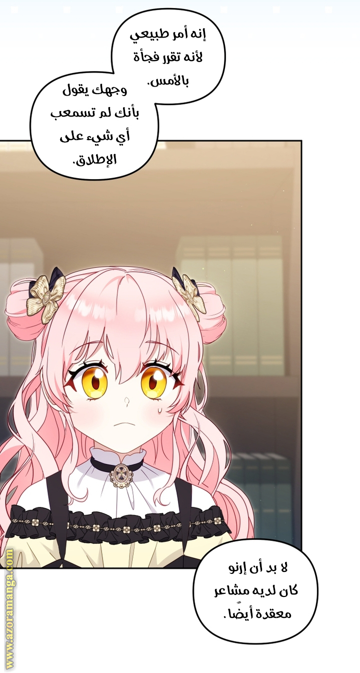 Read Raised by Villains AR Manga Online